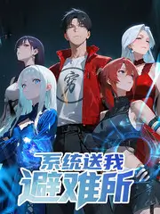 松间有声 编辑推荐治愈综艺